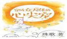 主角是大佬的小说有吗非人在幕后布局,主角马甲多的小说