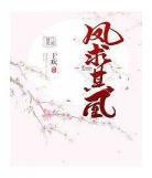 甜蜜纵火在线阅读txt盘|甜蜜纵火|娱乐圈|逦逦