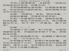 图灵密码非天夜翔百度云_图灵密码by非天夜翔txt百度云
