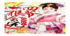 后会有妻gl小说,gl小说现代总裁女王受