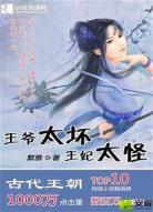 穿越古代嫁给小叔的种田小说 女主穿越古代边疆的种田小说
