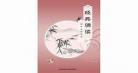 朗读古诗的音乐适合朗读适合抒情：朗诵音乐伴奏大全