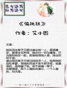 偏执狂艾小图百度云资源|偏执狂失忆后百度云