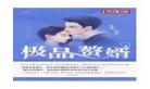 豪婿韩三千最新章节绝人全本免 豪婿韩三千免最新章节