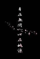 天官赐福未删减全文未删节免 天官赐福未删减百度云