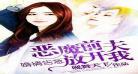 花生阅读原创小说网我已爱上你网好 红袖添香小说阅读网