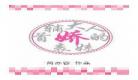 受辅大人的宠妻日常txt 首辅大人宠妻日常百度云