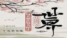 每天都在努力让丈夫破产[穿书]百度云：每天都在努力让丈夫破产[穿书