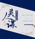 将军恰恰甜小说在线阅读免费：将军恰恰甜小说2