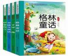 格林童话的阅读感想故事在线阅读 格林童话阅读心得