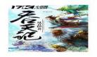 吞天记有声小说免费下载 有声小说吞天免费收听