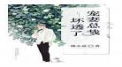 超级人生陈平顶点在线阅读 陈 超级人生陈平江大结局