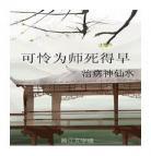 求暴君驯化记txt百度云百度：暴君驯化记：九岚txt