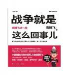 腾飞五千年有声小说百度网盘元朝 腾飞五千年明清mp3