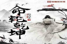 冷弯弯夜辰六岁小蛇后