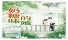 校霸的奶味甜心免费阅读甜不,校霸的奶味甜心百度云链接