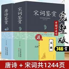 唐诗三百首摘抄赏析