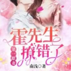 姜倾心霍栩顶点