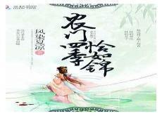 四季锦未删节txt下载