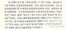 墙有茨ppt