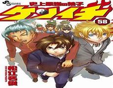 史上最强皇族漫画