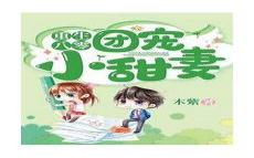 顾清的重生八零盛世军婚