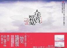 催泪虐心的言情小说