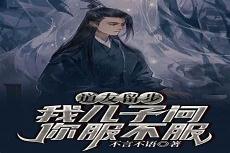 仙逆好看还是斗破好看