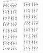 三字经全文朗读拼音版正版|全文三字经朗读完整版标准版