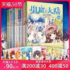 独占他心小说元愿