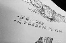 《君有疾否》语录