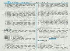 八年级文言文翻译及注释
