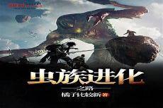 主角是异兽的小说