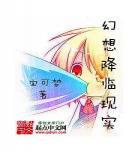 三好小说免费阅读网悦读网免费阅读？三好小说网无限